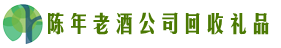 宜昌市远安得宝回收烟酒店
